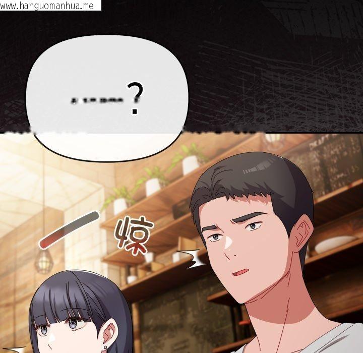 韩国漫画爱上你也好韩漫_爱上你也好-第10话在线免费阅读-韩国漫画-第161张图片
