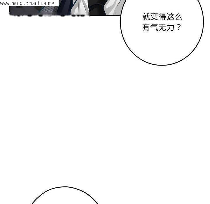 韩国漫画极乐之神韩漫_极乐之神-第40话在线免费阅读-韩国漫画-第50张图片