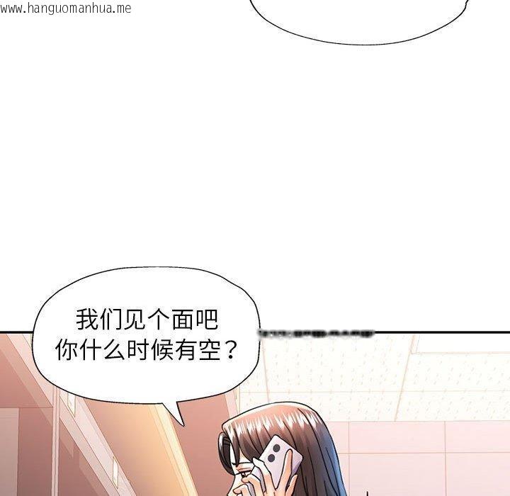 韩国漫画可以爱你吗韩漫_可以爱你吗-第50话在线免费阅读-韩国漫画-第85张图片