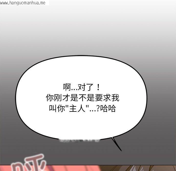 韩国漫画缺德邻居难相处韩漫_缺德邻居难相处-第30话在线免费阅读-韩国漫画-第159张图片