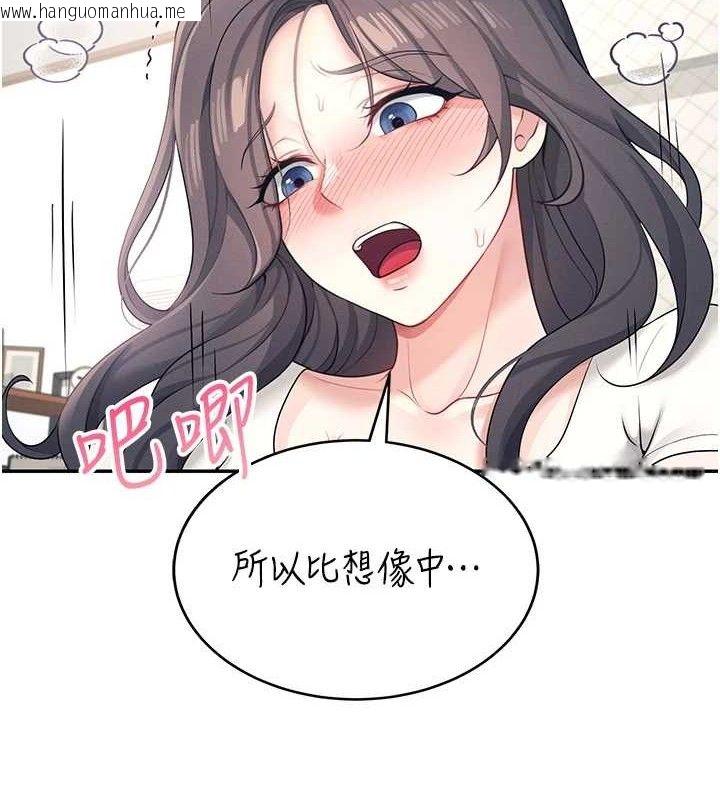 韩国漫画飞机杯女神连线中韩漫_飞机杯女神连线中-第9话-按捺不住寂寞在线免费阅读-韩国漫画-第124张图片
