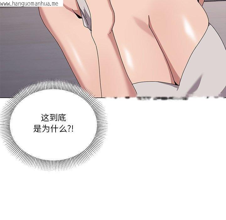 韩国漫画家人之间这样不好吧？韩漫_家人之间这样不好吧？-第43话在线免费阅读-韩国漫画-第12张图片