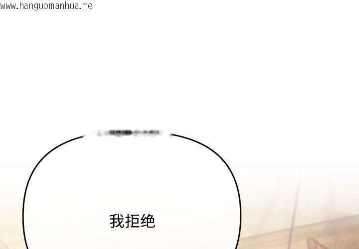 韩国漫画爱上你也好韩漫_爱上你也好-第11话在线免费阅读-韩国漫画-第1张图片
