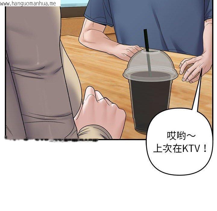 韩国漫画邻居跑路中韩漫_邻居跑路中-第39话在线免费阅读-韩国漫画-第102张图片