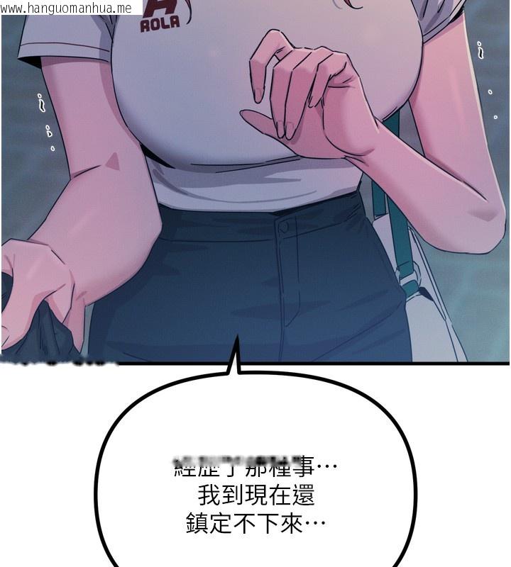 韩国漫画恶次人生韩漫_恶次人生-第22话-你可以陪我吗?在线免费阅读-韩国漫画-第100张图片