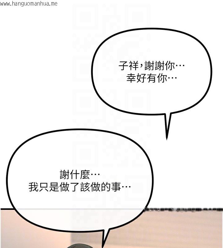 韩国漫画恶次人生韩漫_恶次人生-第22话-你可以陪我吗?在线免费阅读-韩国漫画-第79张图片