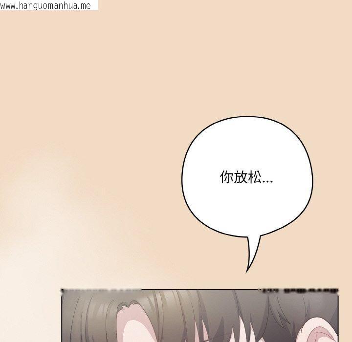 韩国漫画喵来的恋爱韩漫_喵来的恋爱-第15话在线免费阅读-韩国漫画-第66张图片