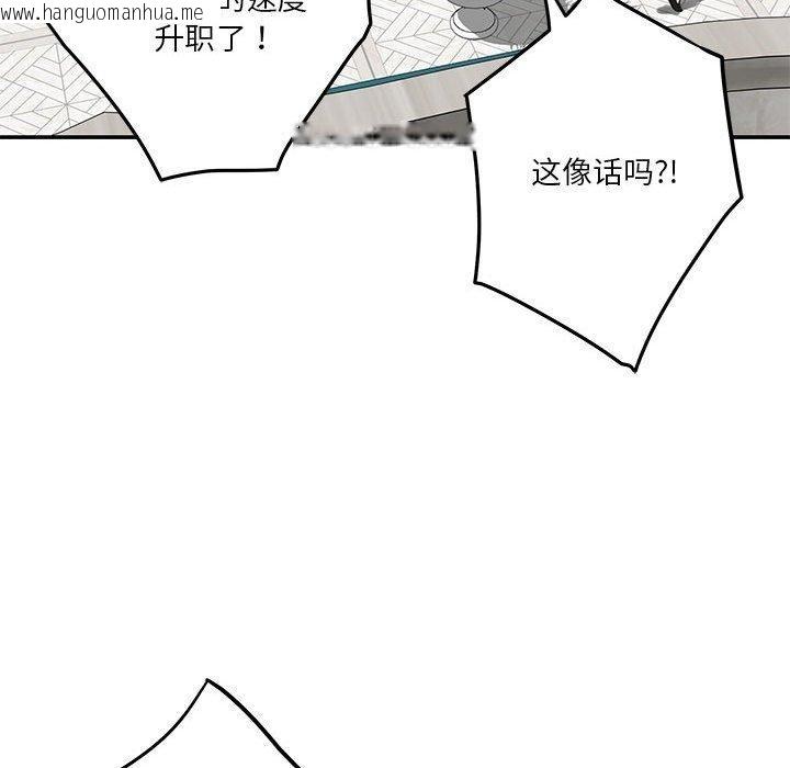 韩国漫画极乐之神韩漫_极乐之神-第40话在线免费阅读-韩国漫画-第122张图片