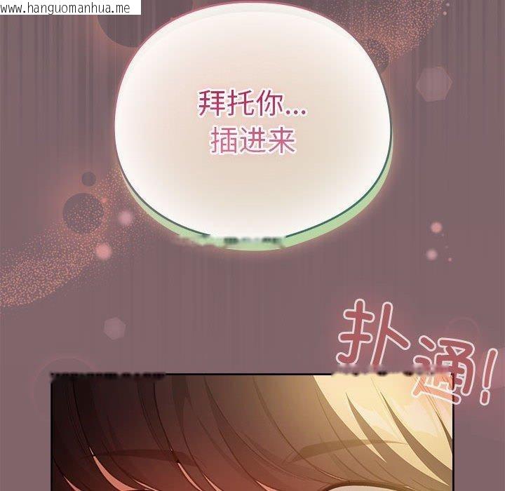韩国漫画配角的生存任务韩漫_配角的生存任务-第11话在线免费阅读-韩国漫画-第8张图片