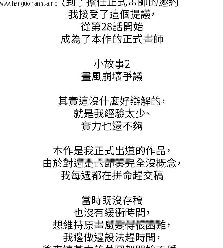 韩国漫画色雕英雄传：一捅天下韩漫_色雕英雄传：一捅天下-后记在线免费阅读-韩国漫画-第7张图片