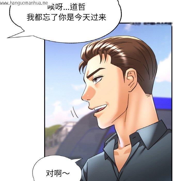 韩国漫画已嫁人的她韩漫_已嫁人的她-第24话在线免费阅读-韩国漫画-第77张图片
