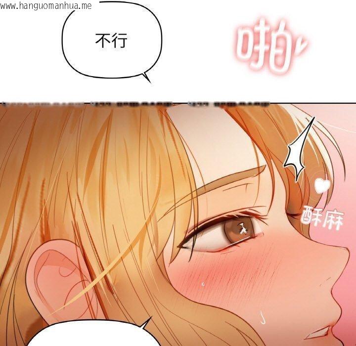 韩国漫画咖啡因韩漫_咖啡因-第57话在线免费阅读-韩国漫画-第90张图片