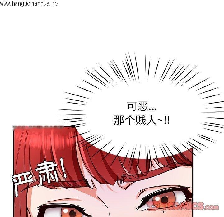 韩国漫画后宫之王韩漫_后宫之王-第31话在线免费阅读-韩国漫画-第129张图片