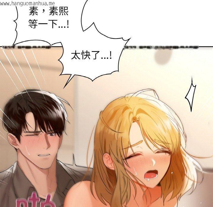 韩国漫画咖啡因韩漫_咖啡因-第57话在线免费阅读-韩国漫画-第104张图片