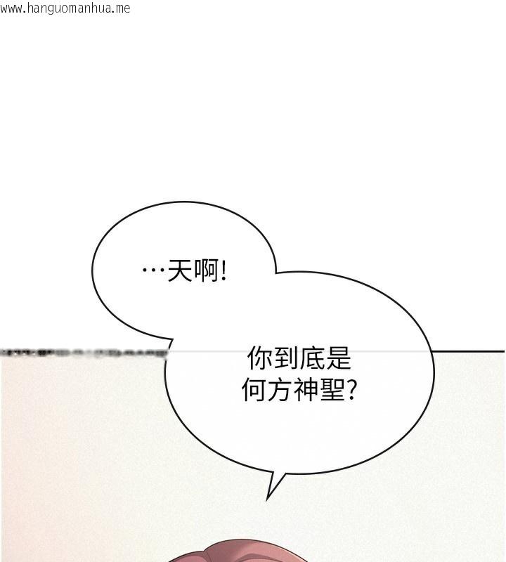 韩国漫画税金女友韩漫_税金女友-第36话-你到底是何方神圣?在线免费阅读-韩国漫画-第103张图片