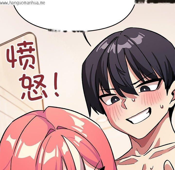 韩国漫画缺德邻居难相处韩漫_缺德邻居难相处-第30话在线免费阅读-韩国漫画-第131张图片