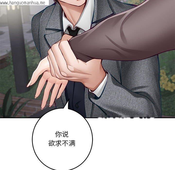 韩国漫画极乐之神韩漫_极乐之神-第40话在线免费阅读-韩国漫画-第93张图片