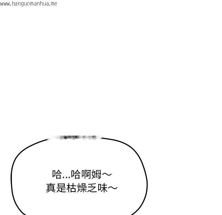 韩国漫画缺德邻居难相处韩漫_缺德邻居难相处-第30话在线免费阅读-韩国漫画-第51张图片