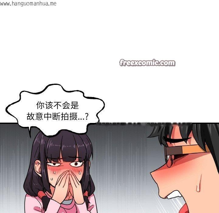 韩国漫画她的直播间韩漫_她的直播间-第8话在线免费阅读-韩国漫画-第45张图片