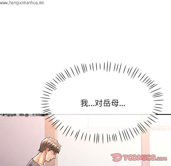 韩国漫画可以爱你吗韩漫_可以爱你吗-第50话在线免费阅读-韩国漫画-第9张图片