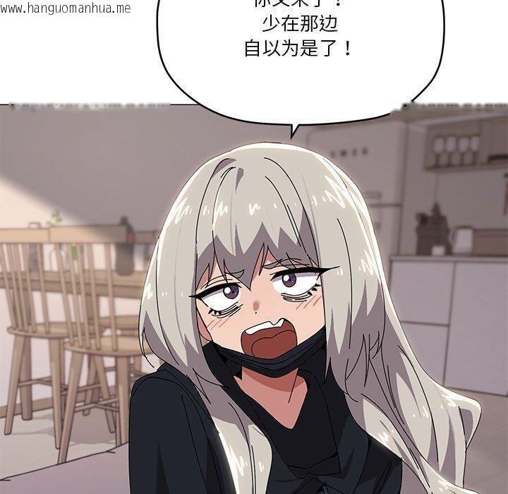 韩国漫画家人之间这样不好吧？韩漫_家人之间这样不好吧？-第43话在线免费阅读-韩国漫画-第100张图片