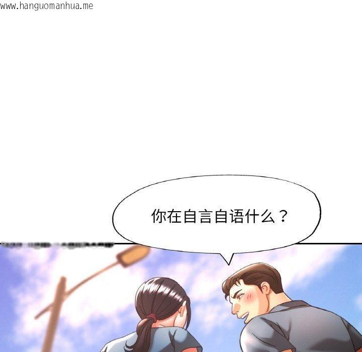 韩国漫画已嫁人的她韩漫_已嫁人的她-第24话在线免费阅读-韩国漫画-第82张图片