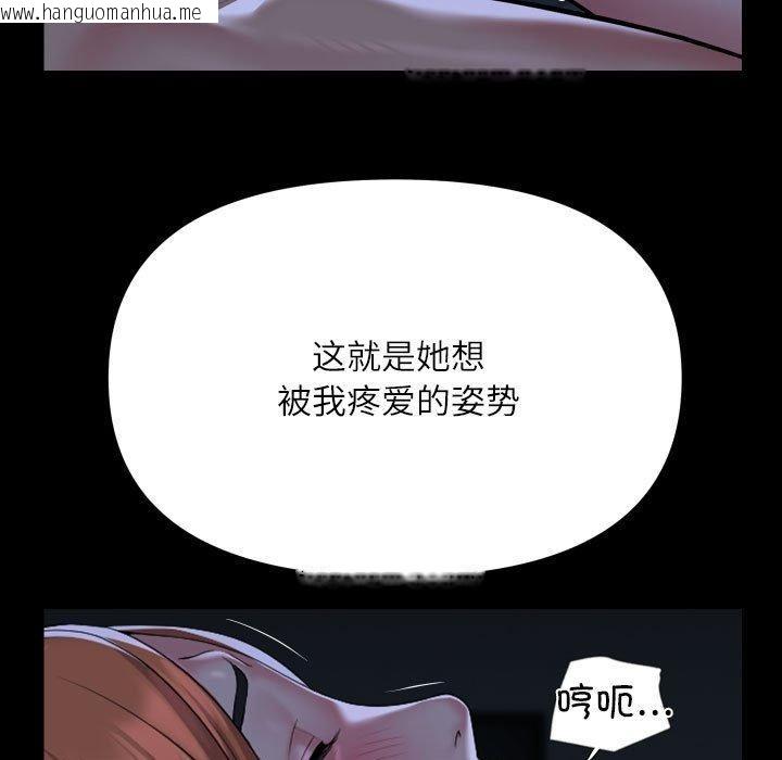 韩国漫画社区重建协会/敲开你的门韩漫_社区重建协会/敲开你的门-第137话在线免费阅读-韩国漫画-第59张图片