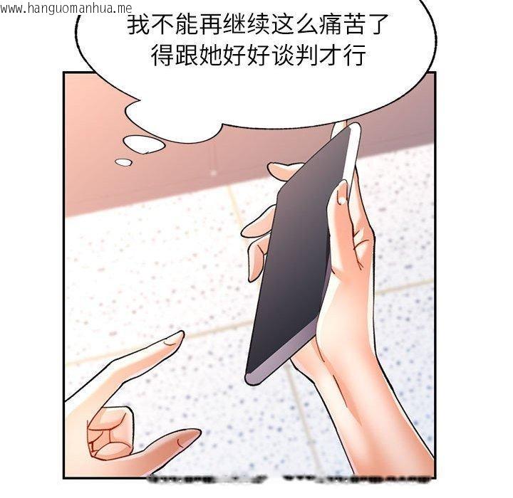 韩国漫画可以爱你吗韩漫_可以爱你吗-第50话在线免费阅读-韩国漫画-第78张图片