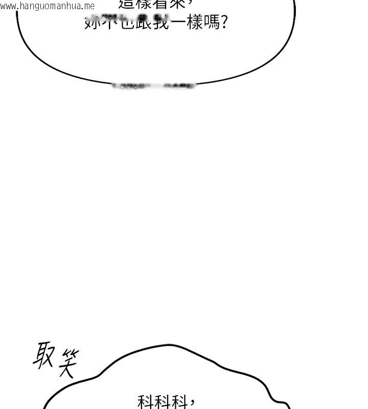 韩国漫画鲁蛇社畜的金手指韩漫_鲁蛇社畜的金手指-第18话-妳在偷摸我老二吗?在线免费阅读-韩国漫画-第116张图片