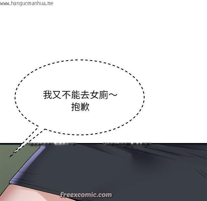 韩国漫画邻居跑路中韩漫_邻居跑路中-第39话在线免费阅读-韩国漫画-第120张图片