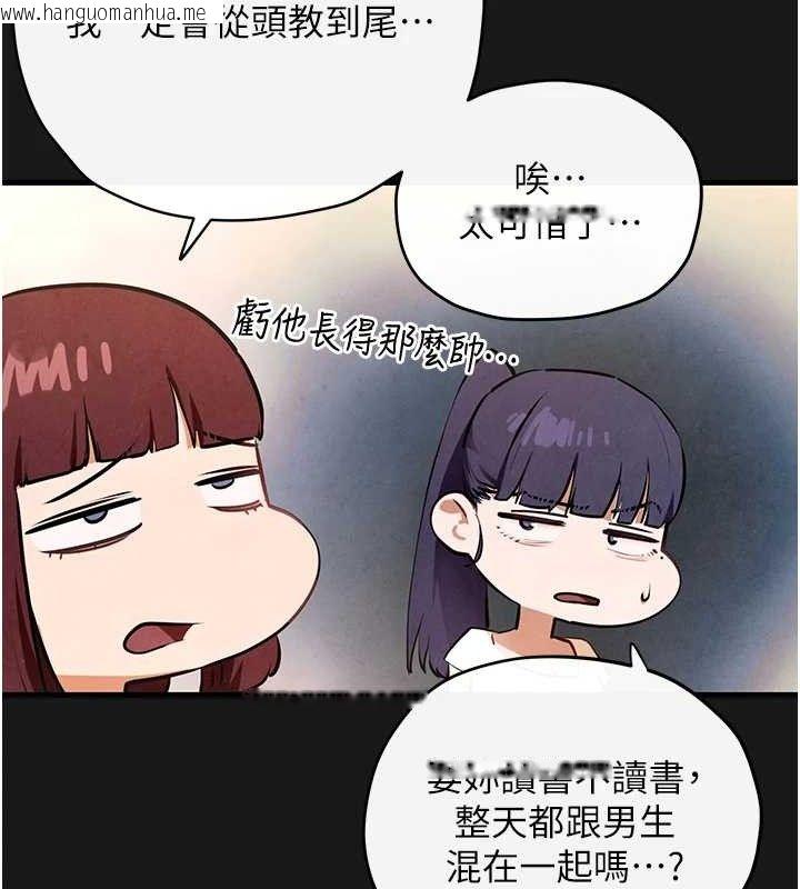 韩国漫画欲海交锋韩漫_欲海交锋-第71话-会痛要告诉我在线免费阅读-韩国漫画-第90张图片