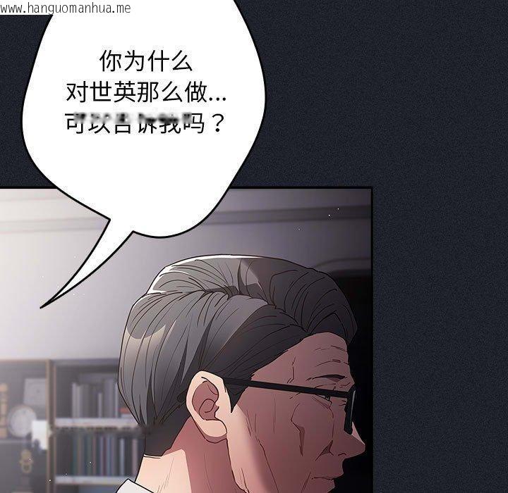 韩国漫画游戏不能这样玩/游戏规则我来定韩漫_游戏不能这样玩/游戏规则我来定-第97话在线免费阅读-韩国漫画-第31张图片