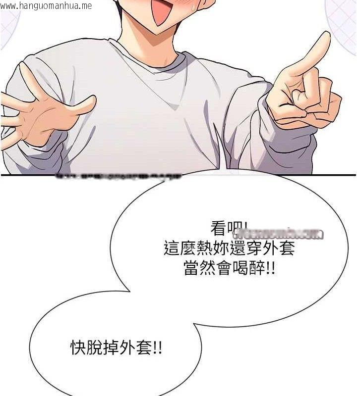 韩国漫画女神都在看这些?韩漫_女神都在看这些?-第32话-是哥哥叫我脱掉的在线免费阅读-韩国漫画-第120张图片
