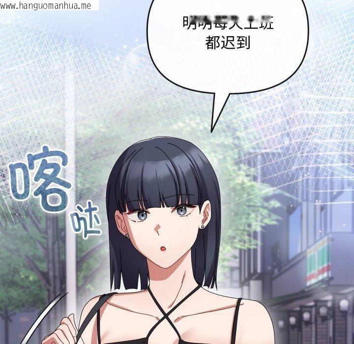 韩国漫画爱上你也好韩漫_爱上你也好-第10话在线免费阅读-韩国漫画-第120张图片