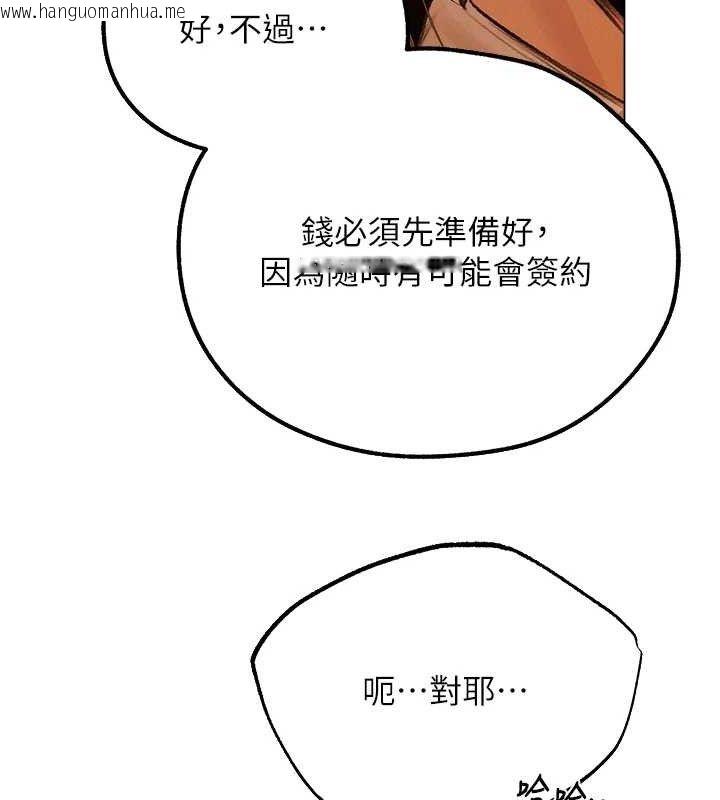 韩国漫画人妻猎人韩漫_人妻猎人-第79话-和巨乳妹三人泡泡love在线免费阅读-韩国漫画-第144张图片