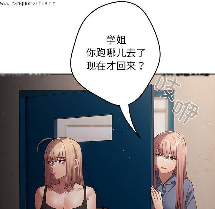 韩国漫画游戏不能这样玩/游戏规则我来定韩漫_游戏不能这样玩/游戏规则我来定-第97话在线免费阅读-韩国漫画-第128张图片