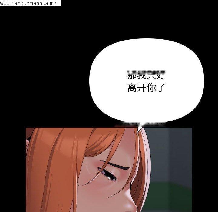 韩国漫画社区重建协会/敲开你的门韩漫_社区重建协会/敲开你的门-第137话在线免费阅读-韩国漫画-第12张图片