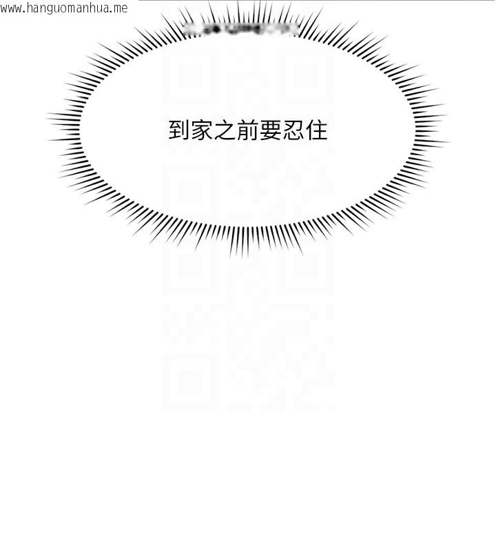 韩国漫画鲁蛇社畜的金手指韩漫_鲁蛇社畜的金手指-第18话-妳在偷摸我老二吗?在线免费阅读-韩国漫画-第113张图片