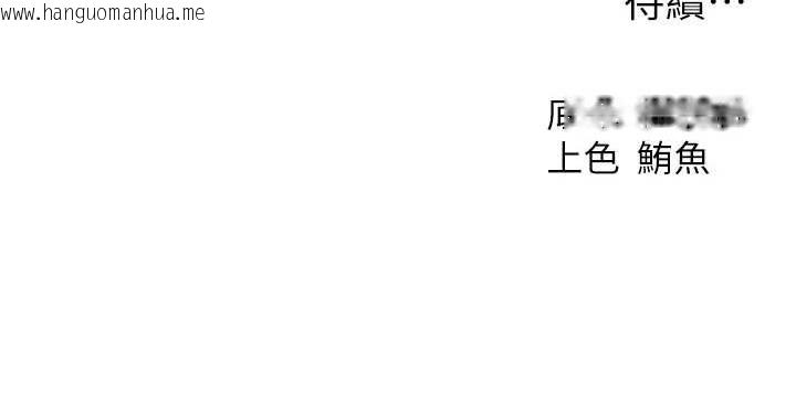 韩国漫画人妻猎人韩漫_人妻猎人-第79话-和巨乳妹三人泡泡love在线免费阅读-韩国漫画-第153张图片