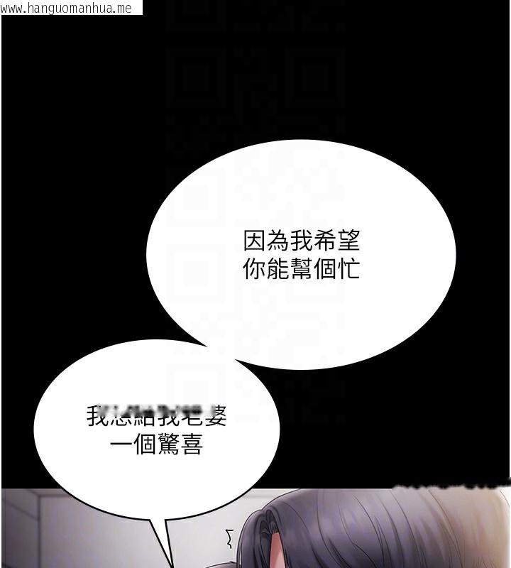 韩国漫画老板娘的诱惑韩漫_老板娘的诱惑-第51话-员工最棒的福利在线免费阅读-韩国漫画-第118张图片