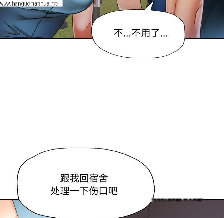 韩国漫画已嫁人的她韩漫_已嫁人的她-第24话在线免费阅读-韩国漫画-第67张图片