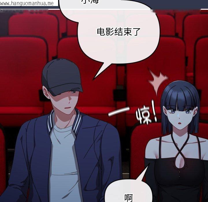 韩国漫画爱上你也好韩漫_爱上你也好-第11话在线免费阅读-韩国漫画-第104张图片
