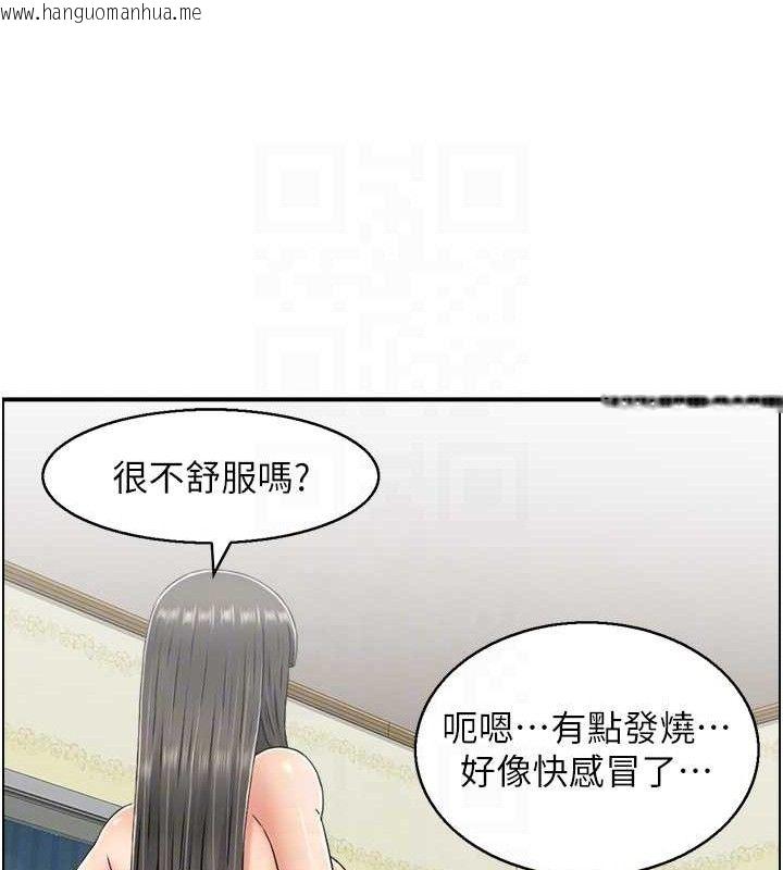 韩国漫画人妻控韩漫_人妻控-第46话-嫉妒女儿的母亲在线免费阅读-韩国漫画-第95张图片