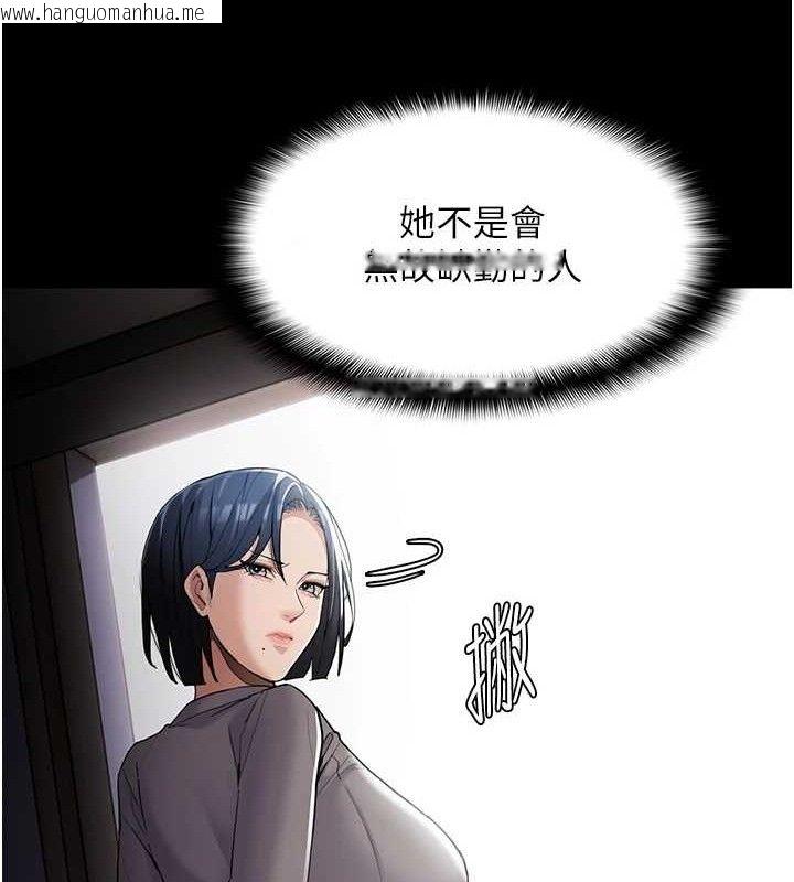 韩国漫画痴汉成瘾韩漫_痴汉成瘾-第124话-给检察官大大的礼物在线免费阅读-韩国漫画-第127张图片