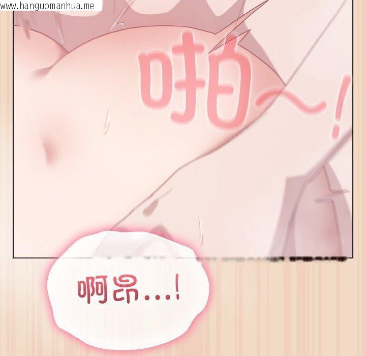 韩国漫画喵来的恋爱韩漫_喵来的恋爱-第15话在线免费阅读-韩国漫画-第122张图片