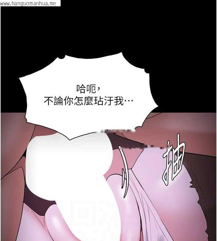 韩国漫画痴汉成瘾韩漫_痴汉成瘾-第124话-给检察官大大的礼物在线免费阅读-韩国漫画-第82张图片