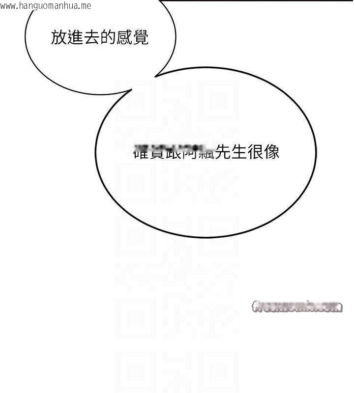 韩国漫画飞机杯女神连线中韩漫_飞机杯女神连线中-第9话-按捺不住寂寞在线免费阅读-韩国漫画-第98张图片
