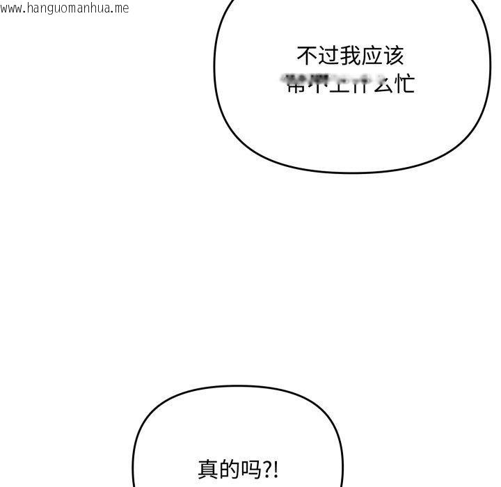 韩国漫画爱上你也好韩漫_爱上你也好-第11话在线免费阅读-韩国漫画-第63张图片