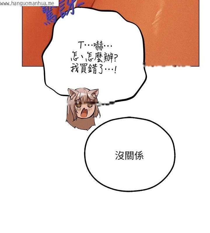 韩国漫画人妻猎人韩漫_人妻猎人-第79话-和巨乳妹三人泡泡love在线免费阅读-韩国漫画-第120张图片