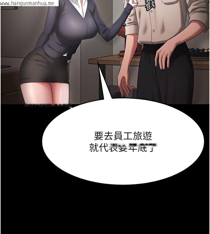 韩国漫画老板娘的诱惑韩漫_老板娘的诱惑-第51话-员工最棒的福利在线免费阅读-韩国漫画-第67张图片